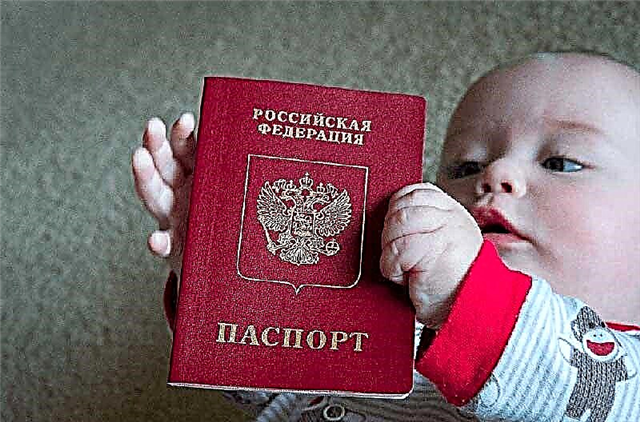  การรับสัญชาติสำหรับเด็กที่เกิดในสหพันธรัฐรัสเซีย