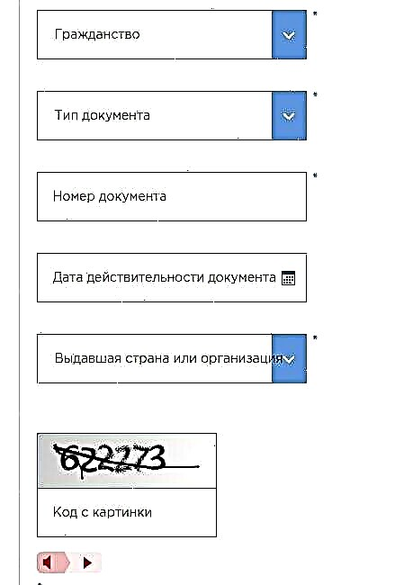 Deport fms. МВД проверка запрета на въезд в Россию. Сайт проверка иностранных запрет на въезд в Россию.