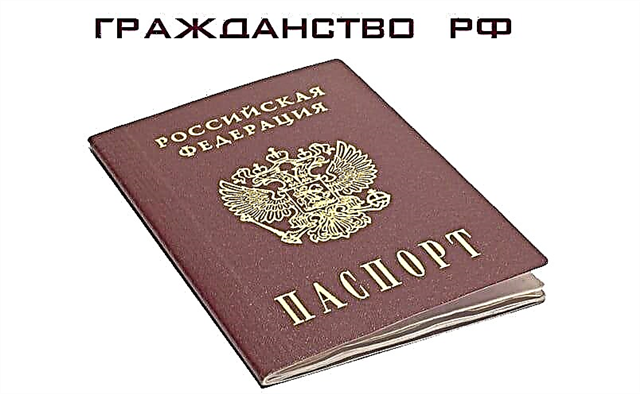  Simplified citizenship of the Russian Federation