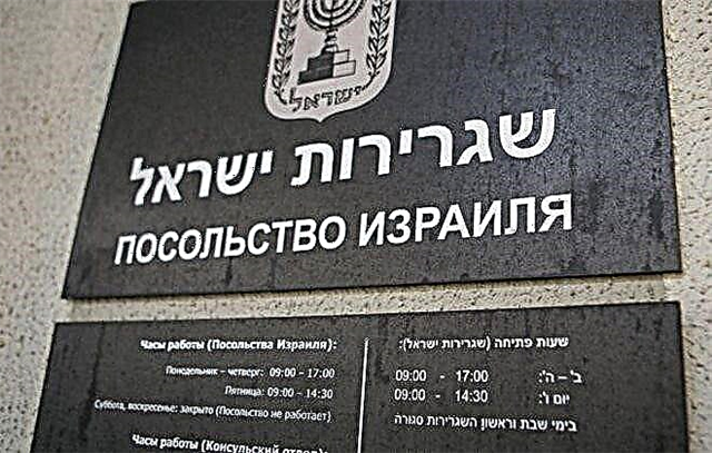 Passing a consular check at the Israeli embassy in 2021