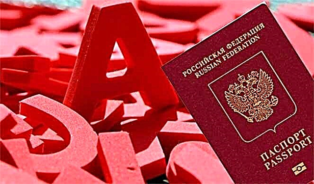 כללים נוכחיים של תעתיק עבור דרכון בשנת 2021